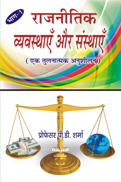 Ecology And Environment Pd Sharma Pdf